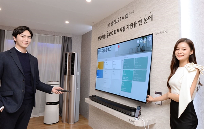 6일 서울 마곡 LG사이언스파크에서 열린 2019년 LG TV 신제품 발표행사에서 모델들이 LG 시그니처 올레드 TV W 제품으로 집안 인공지능 가전을 한눈에 확인하고 제어할 수 있는 '인공지능 홈보드' 기능을 소개하고 있다. LG전자 제공