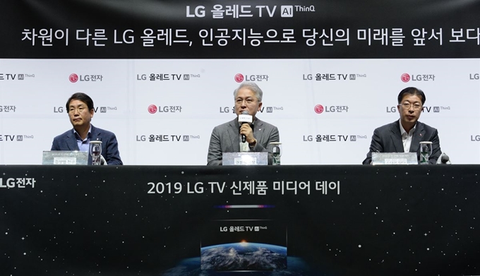 6일 서울 마곡 LG사이언스파크에서 열린 2019년 LG TV 신제품 발표행사에서 TV상품기획담당 김상열(왼쪽부터) 전무, MC/HE사업본부장 권봉석 사장, 손대기 한국HE마케팅담당이 올해 TV 사업에 대해 발표하고 있다. LG전자 제공