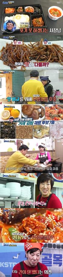 ‘백종원의 골목식당’이 높은 시청률을 기록했다. SBS 방송 캡처