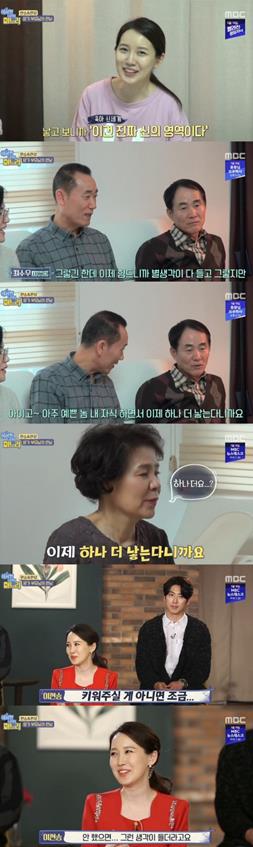 이현승이 눈길을 끌고 있다. MBC 방송 캡처