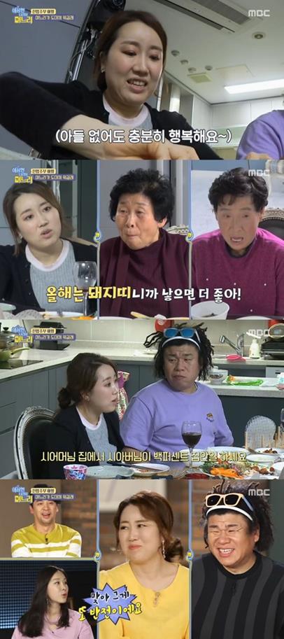 백아영이 눈길을 끌고 있다. MBC 방송 캡처