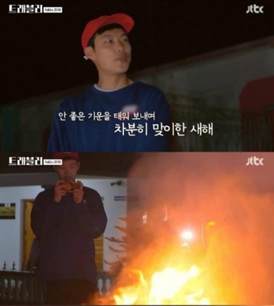 ‘트래블러’ 류준열이 쿠바서 새해를 맞이했다.JTBC 방송 캡처