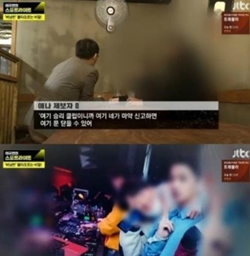 ‘이규연의 스포트라이트’에서는 클럽 버닝썬을 보도했다.JTBC 방송 캡처