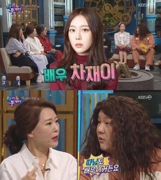 ‘하나뿐인 내편’ 배우들이 ‘해투4’에 출연했다. KBS2 방송 캡처