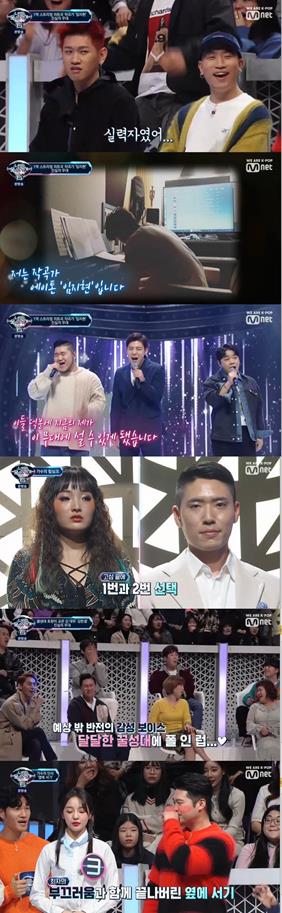 ‘너목보6’이 눈길을 끌고 있다. Mnet 방송 캡처