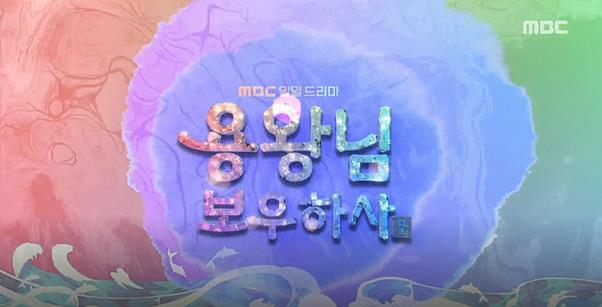 MBC 제공