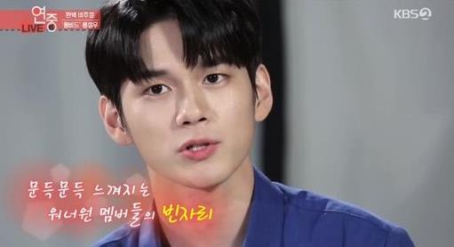 ‘연예가중계’ 옹성우 인터뷰가 공개됐다.KBS2 방송캡처