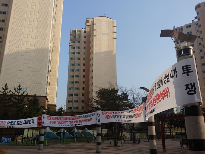 지난 7일 오후 경기 성남시 운중동 산운마을 8단지에 부영주택과 성남시를 규탄하는 내용의 현수막들이 걸려 있다. 정준기 기자