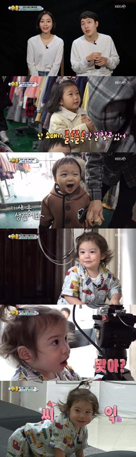 ‘슈퍼맨이 돌아왔다’가 화제다. KBS2 방송 캡처