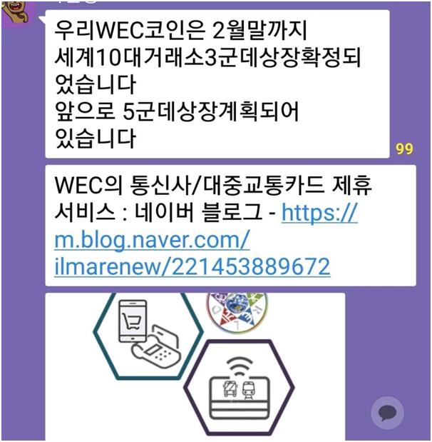 코인업이 투자자들에게 보낸 카카오톡 메시지