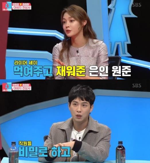 ‘동상이몽2’ 안현모가 눈물을 보였다.SBS 방송캡처