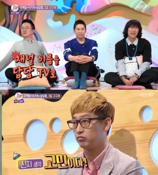 ‘안녕하세요’ 신동엽이 1인 방송만 하는 형에게 일침을 가했다.KBS 방송 캡처