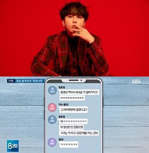 어라운드어스(용준형), SBS 화면 캡처