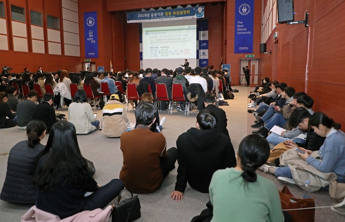 지난 6일 전주시 전북대에서 열린 2019년 공공기관 합동취업설명회에서 자리에 앉지 못한 학생들이 바닥에 앉아 강사의 설명을 듣고 있다. 뉴스1