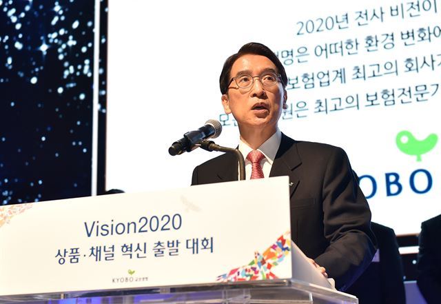 2016년 '비전 2020' 선포식 당시 신창재 교보생명 회장. 교보생명 제공 한국일보 자료사진