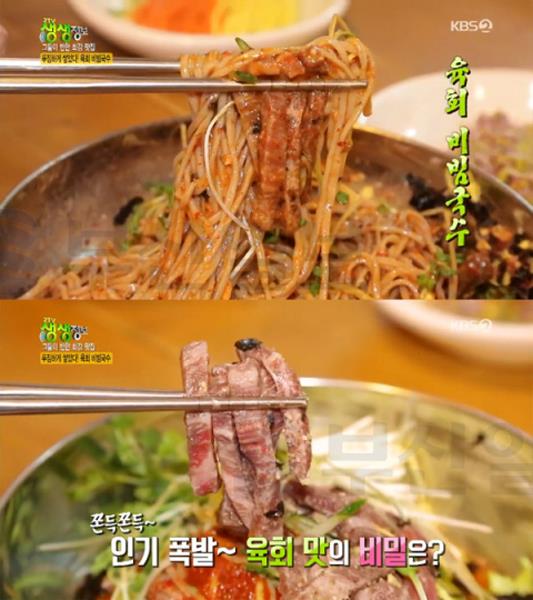 ‘생생정보’ 육회비빔국수 맛집이 화제다. KBS 방송 캡처