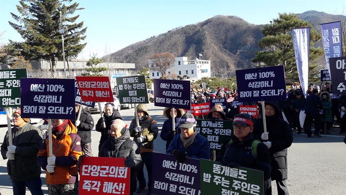 단양지역 아로니아 재배 농민들이 지난해 12월 27일 단양군의회의 아로니아 가공센터 운영비 전액 삭감에 항의해 가두 시위를 벌이고 있다. 단양아로니아생산자협의회 제공