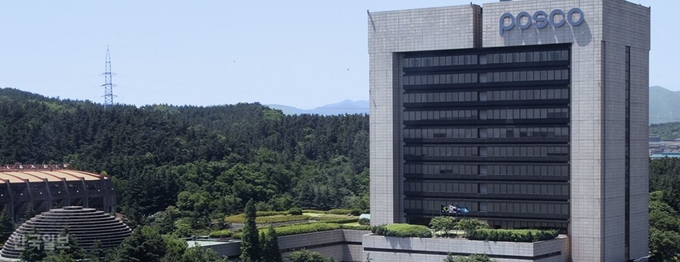 포스코 포항본사 전경. 한국일보 자료사진