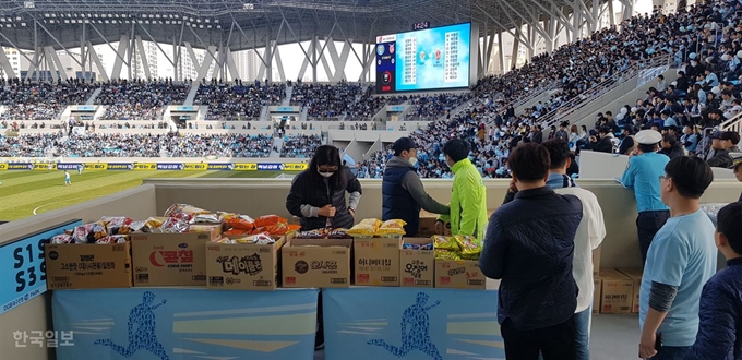 프로축구 대구FC의 홈 개막전이 열린 9일 관중들이 DGB대구은행파크 내 간이매점에서 음식을 구매하고 있다. 대구=김형준 기자