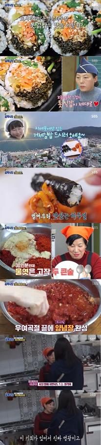 ‘골목식당’ 거제도 솔루션 과정이 공개됐다.SBS 방송 캡처