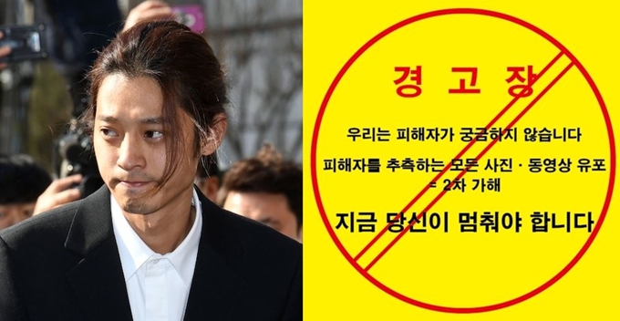 ’정준영 리스트’ ‘정준영 동영상’ 등 2차 가해 방지를 위해 정다희씨가 만든 경고문. 서울시립청소년성문화센터 '아하, 센터' 제공