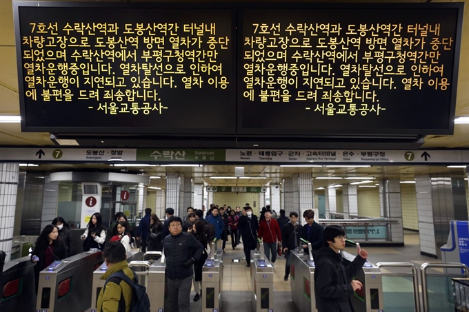 14일 오후 7시22분께 지하철 7호선 수락산역에서 도봉산역으로 향하던 열차가 탈선하는 사고가 발생한 가운데 서울 노원구 수락산역 7호선에 일부 구간 열차운행 중단 및 지연을 알리는 안내문이 보이고 있다. 뉴시스