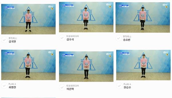 ‘프로듀스X101’ 홈페이지 캡처