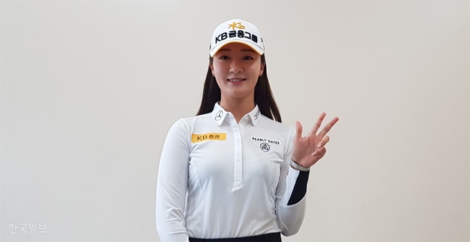 KLPGA 간판스타 오지현이 15일 더케이호텔 서울에서 열린 셀트리온 퀸즈 마스터즈 미디어데이 행사를 마친 뒤 올해 우승 목표(3승)을 상징하는 손가락 세 개를 들어보이고 있다. 김형준 기자