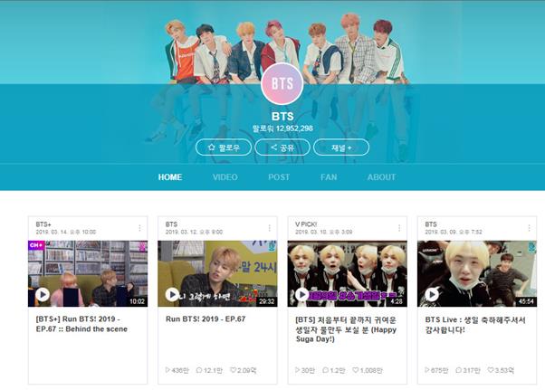 방탄소년단 V LIVE 채널 캡처