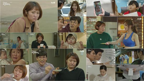 김현숙이 매력을 뽐내고 있다. tvN 방송 캡처