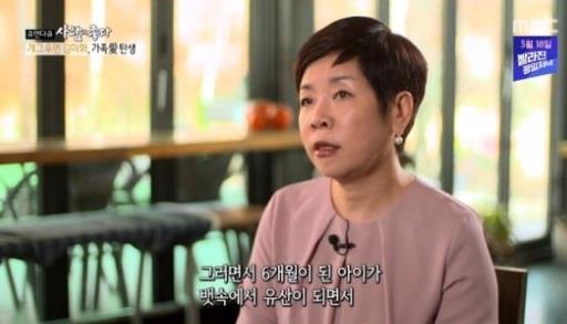 ‘사람이 좋다’ 김미화의 일상이 그려졌다.MBC 방송캡처