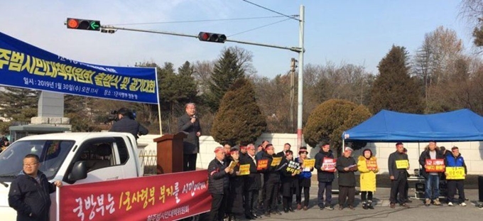 재향군인회를 비롯한 원주지역 13개 단체가 1월30일 태장동 옛 제1군지상군사령부 앞에서 부지환원을 위한 범시민대책위원회 출범식을 갖고 있다. 이 단체는 19일 서울 국방부 앞에서 대규모 원정집회를 열 계획이다. 연합뉴스