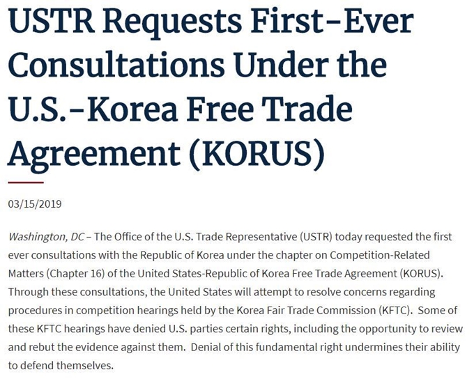 미국 무역대표부(USTR) 홈페이지에 게시된 양자협의 요청 관련 입장문. USTR 홈페이지 캡쳐