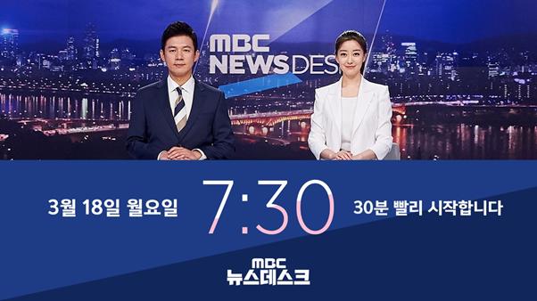 MBC 제공