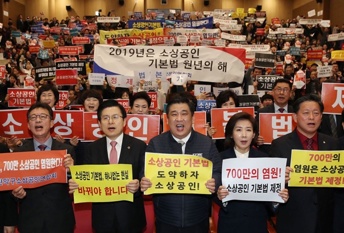 자유한국당 황교안 대표, 나경원 원내대표가 18일 국회 헌정기념관에서 열린 '소상공인기본법 제정을 위한 정책토론회'에서 최승재 소상공인연합회 회장(가운데)과 구호를 외치고 있다. 연합뉴스