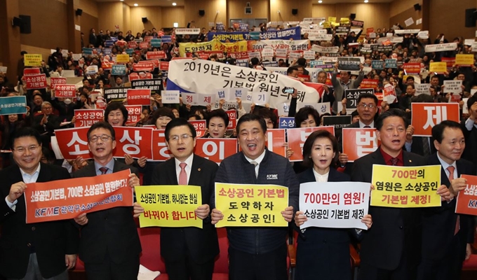 자유한국당 황교안 대표, 나경원 원내대표가 18일 국회 헌정기념관에서 열린 '소상공인기본법 제정을 위한 정책토론회'에서 최승재 소상공인연합회 회장(가운데)과 구호를 외치고 있다. 연합뉴스