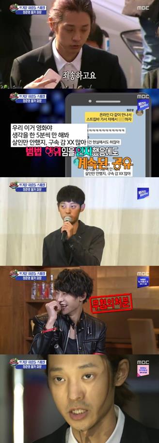 ‘섹션TV’가 눈길을 끌고 있다. MBC 방송 캡처