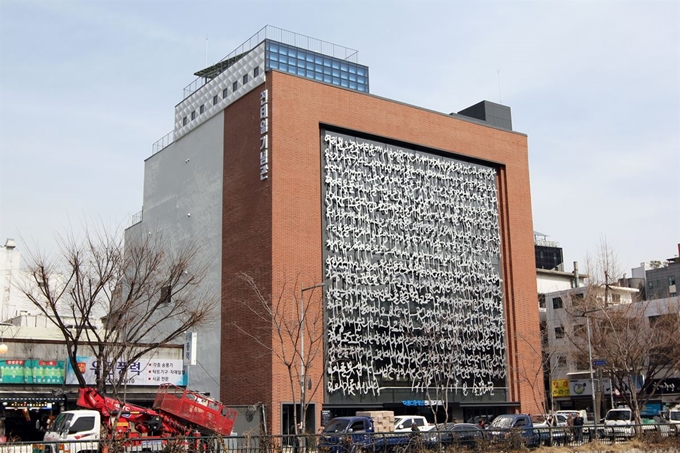 서울 평화시장 인근 청계천 수표교 주변에 위치한 전태일 기념관 전경. 서울시 제공