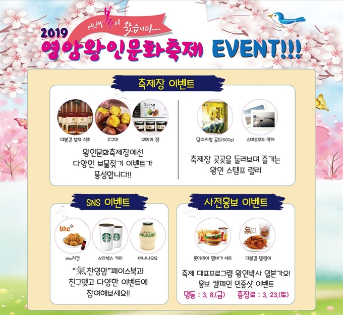 영암왕인문화축제 5가지 빅이벤트를 즐겨라.