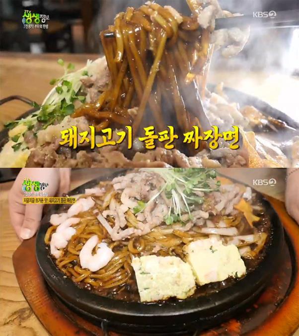 ‘생생정보’ 돼지고기 돌판 짜장면 맛집이 화제다. KBS 방송 캡처