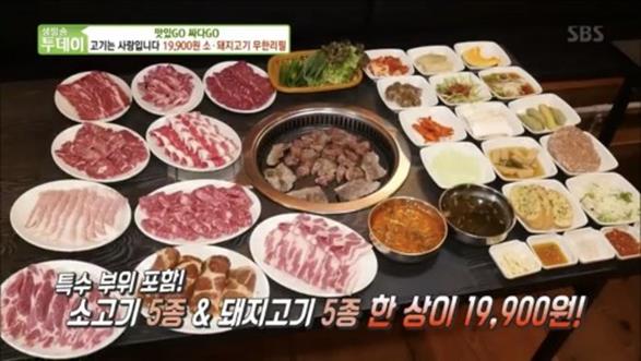 ‘생방송 투데이’ 소, 돼지고기 무한리필이 화제다. SBS 방송 캡처