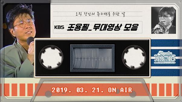 KBS 제공