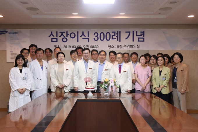 삼성서울병원 심장뇌혈관병원 의료팀이 심장이식 300례 기념식을 가졌다. 삼성서울병원 제공