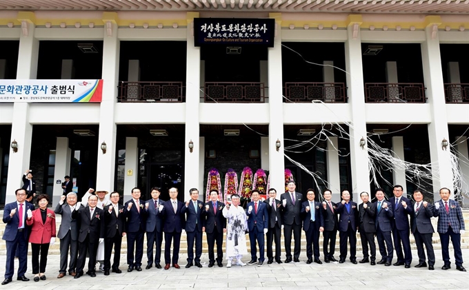 경북문화관광공사 비전선포식에 참가한 인사들이 현판 제막식을 축하하고 있다. 경북문화관광공사 제공