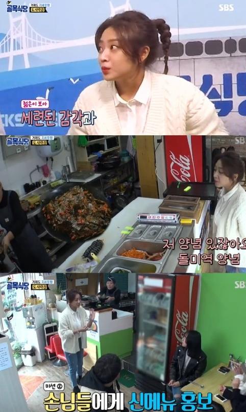 ‘골목식당’ 조보아가 밝은 에너지로 도시락 집 신 메뉴를 소개했다.SBS 방송 캡처