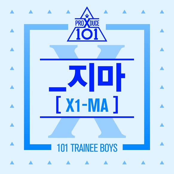 ‘프로듀스X101’ 타이틀곡 무대가 최초 공개된다. Mnet 제공