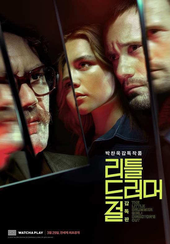 박찬욱 감독이 ‘리틀 드러머 걸: 감독판’을 선보인다.