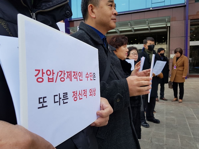 지난달 18일 오후 서울 여의도 한국장애인개발원 앞에서 정신질환 한국정신장애인연대 관계자들이 비자의입원(강제입원)을 요건을 완화하는 정신건강복지법 개정에 반대하는 팻말을 들어 보이고 있다. 김민호 기자