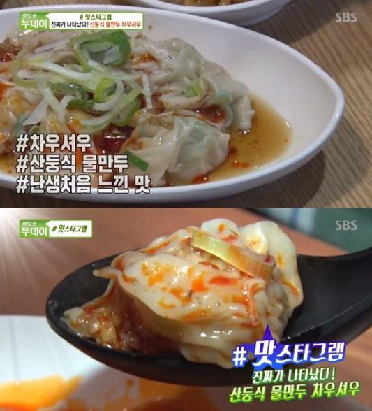 ‘생방송 투데이’ 차우셔우 맛집이 화제다. SBS 방송 캡처