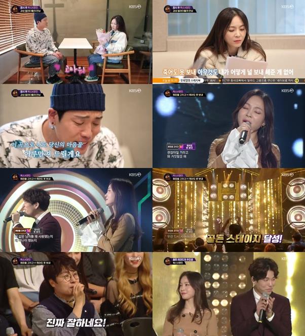 ‘더히트’가 눈길을 끌고 있다. KBS2 방송 캡처